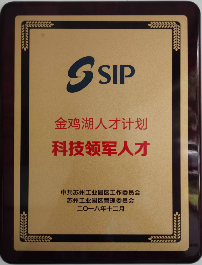 高新技术企业证书